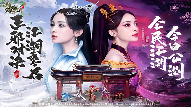 全民江湖截图