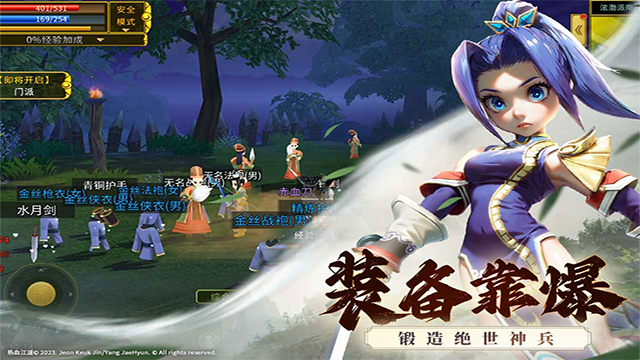 全民江湖官方版截图