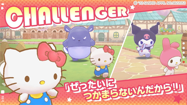 三丽鸥奇迹之赛官方版截图