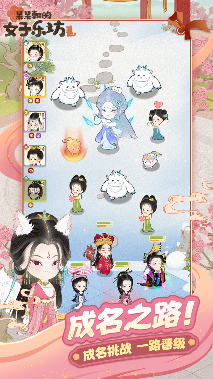 黏脚菜园手机版截图