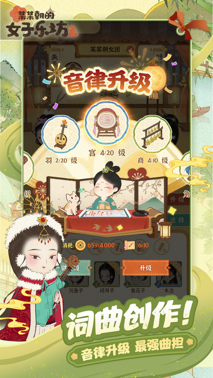 黏脚菜园手机版截图