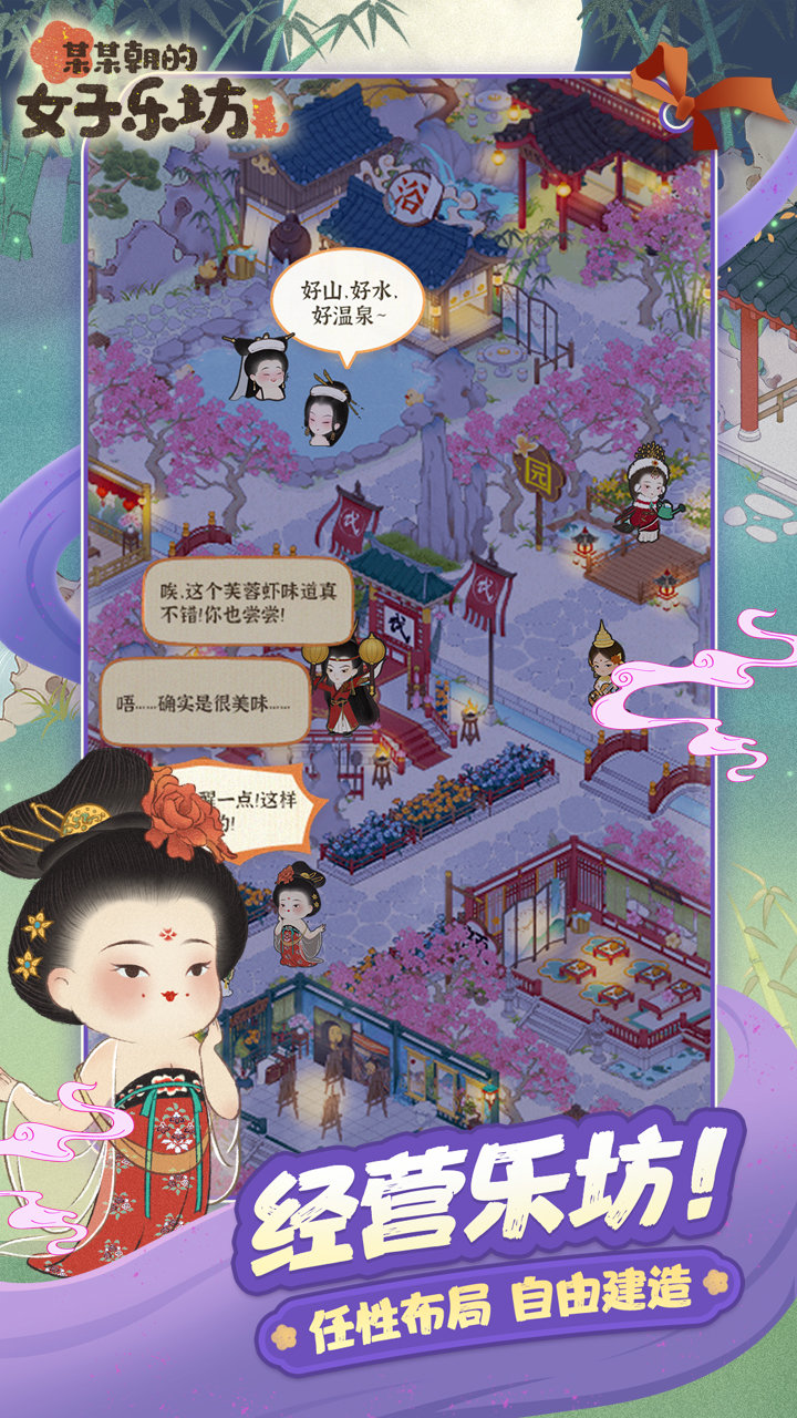 黏脚菜园手机版截图