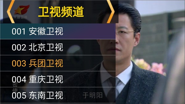 星火电视手机版截图