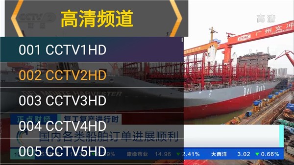 星火电视手机版截图