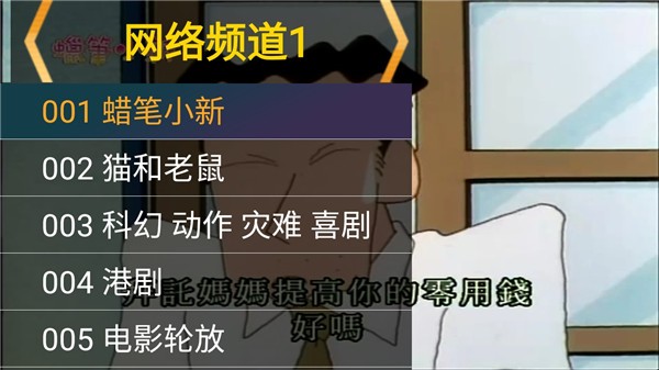 星火电视手机版截图