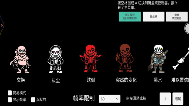 传说之下三重审判截图