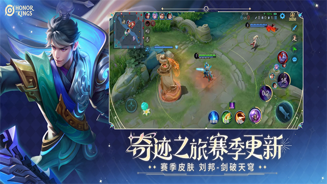 honorofkings王者荣耀国际服截图