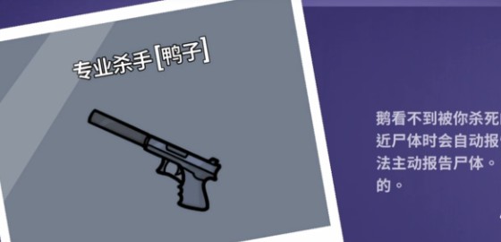 鹅鸭杀怎么接电线