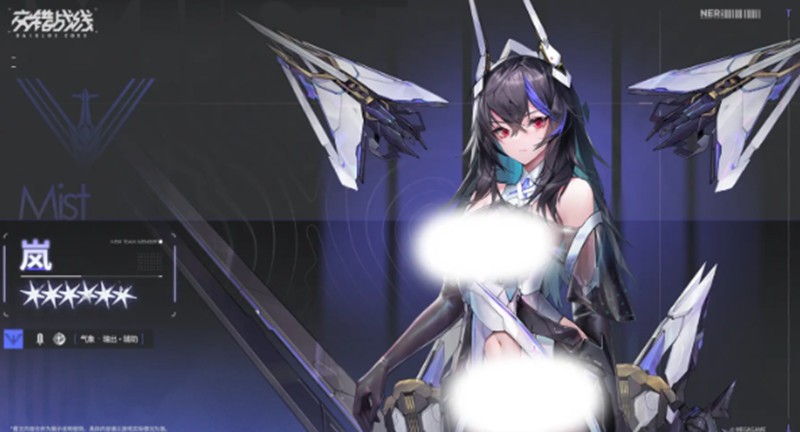 交错战线岚技能说明