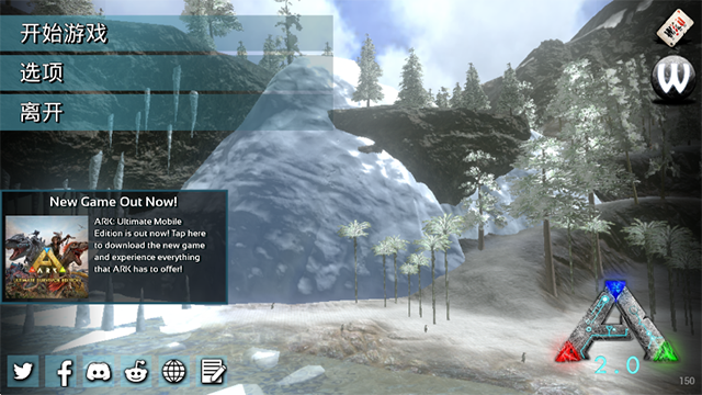 方舟手游重制版截图