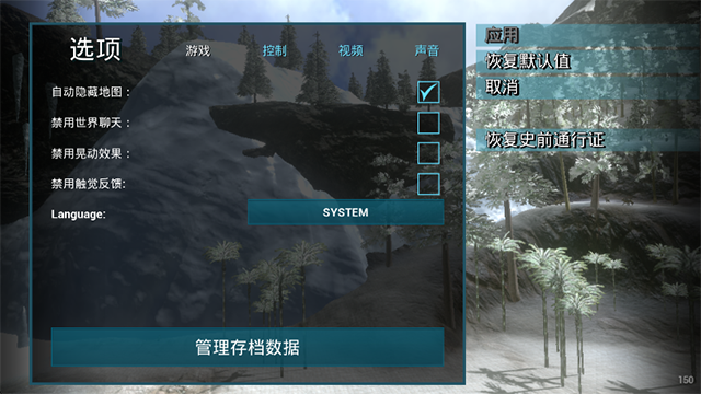 方舟手游重制版截图