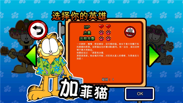 加菲猫总动员2截图