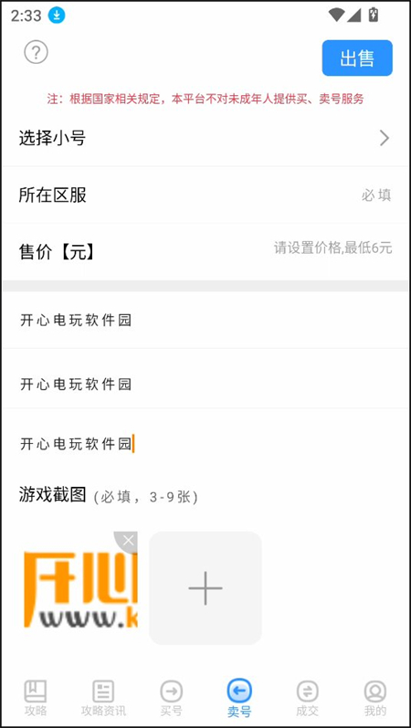 GM云游戏盒子截图