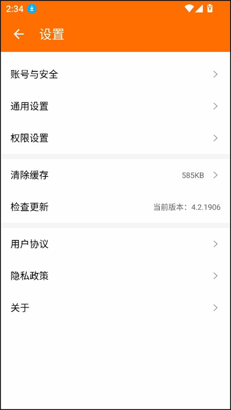 GM云游戏盒子截图