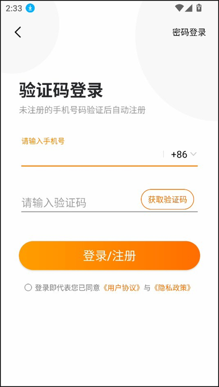 GM云游戏盒子截图