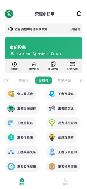 幻影wifi最新版5.0截图