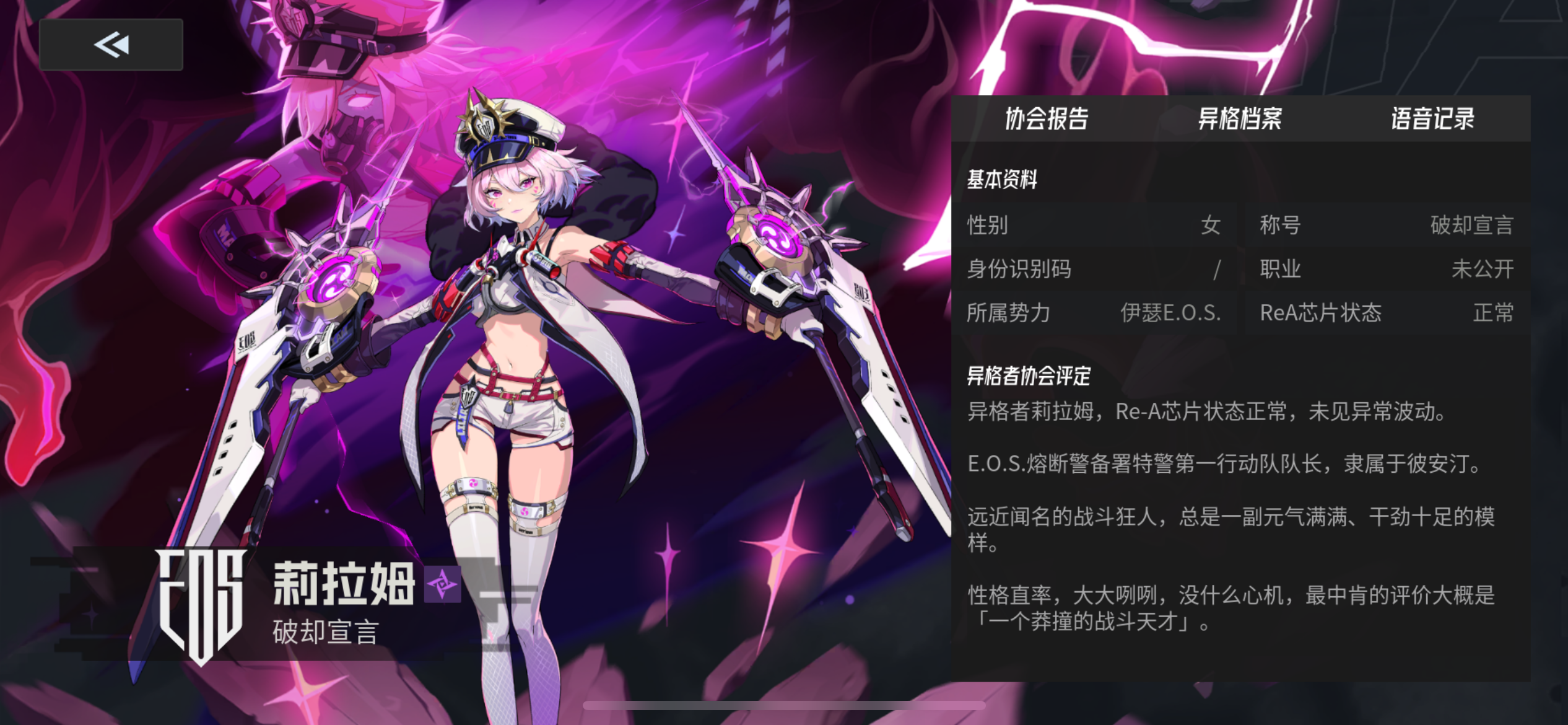 伊瑟莉拉姆培养攻略