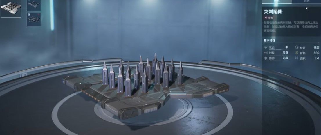 逆战未来陷阱选择推荐