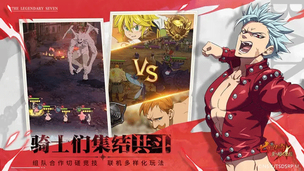 七人传奇国际服截图