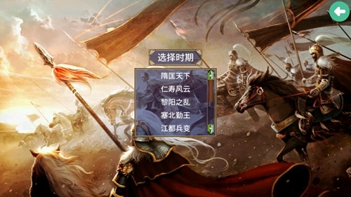 隋唐英雄传截图