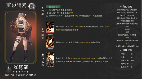 重返未来1999国际服截图