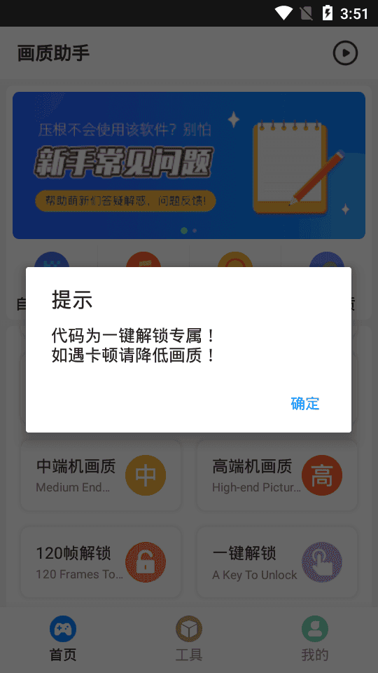 小也画质怪兽3.0截图
