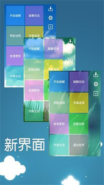 幻影wifi官方版截图
