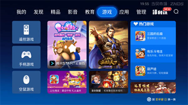 当贝市场车机版截图1