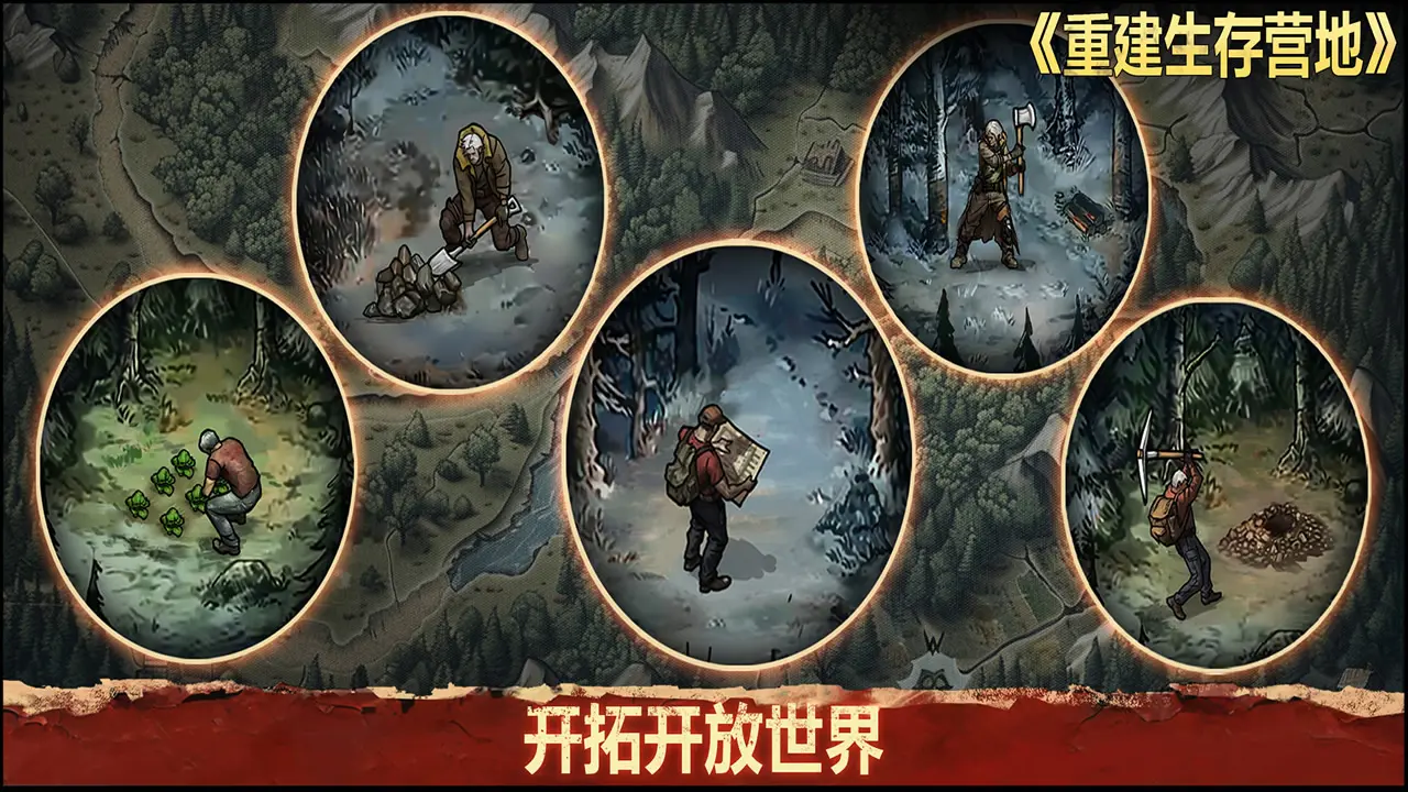 重建生存营地截图