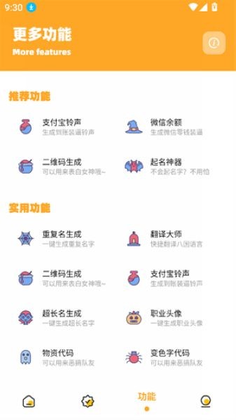 小祥画质助手3.4截图