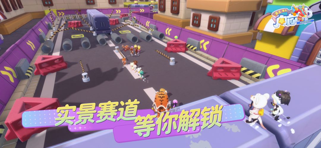 男生女生向前冲截图