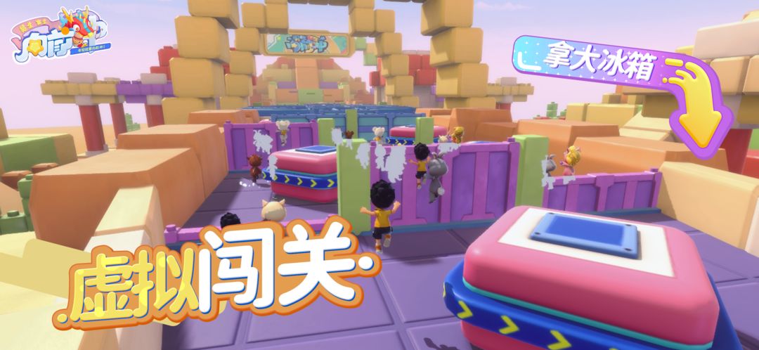 男生女生向前冲截图