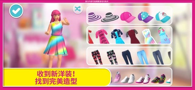 芭比梦幻屋正版截图