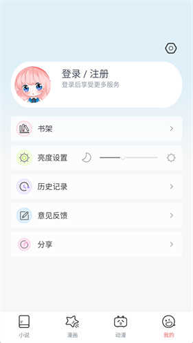 jk漫画正版安装包截图