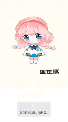 jk漫画正版安装包截图