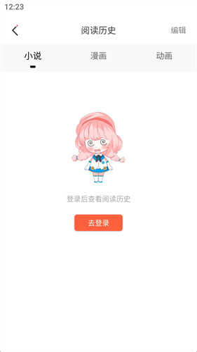 jk漫画正版安装包截图