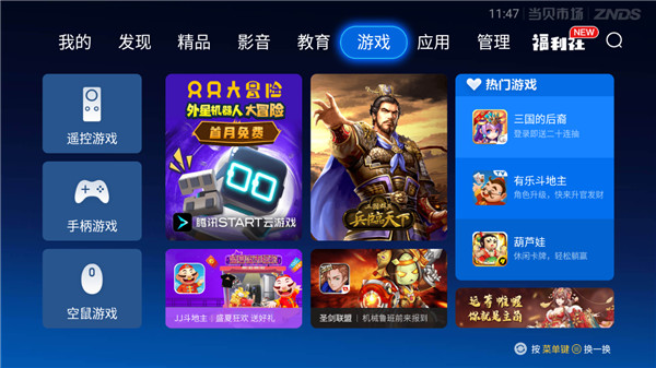 当贝市场安装包截图2