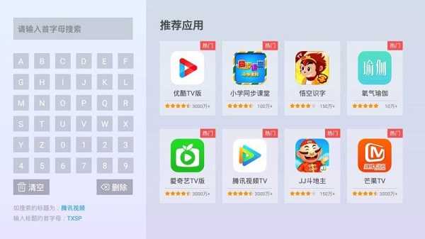 当贝市场官方版截图3