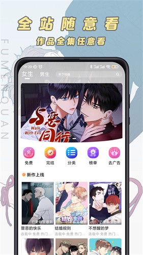 jk漫画旧版截图