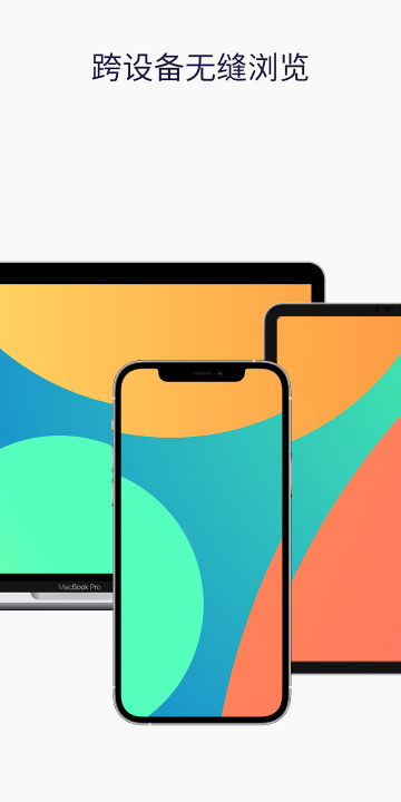 火狐浏览器(手机安卓版)截图