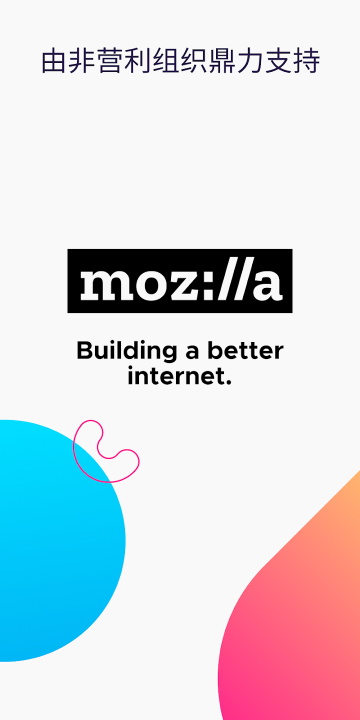 火狐浏览器(手机安卓版)截图