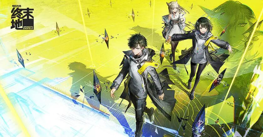 明日方舟终末地T0配队搭配攻略