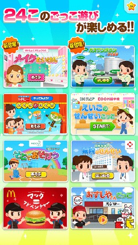 pretendland正版截图