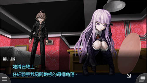 弹丸论破v2截图