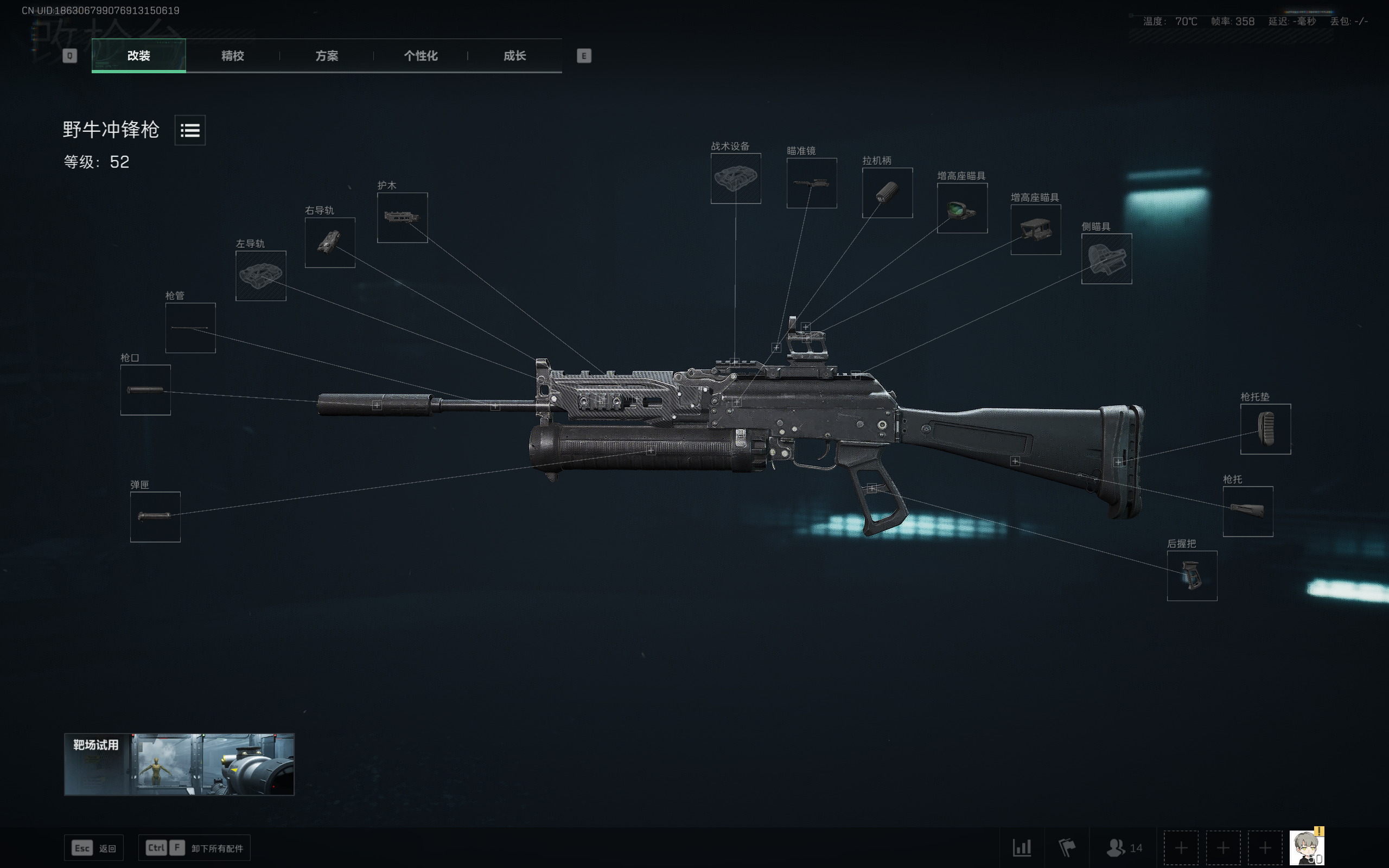 三角洲行动野牛冲锋枪近战改装推荐