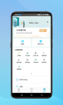 小鹰看看监控摄像头截图