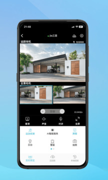 小鹰看看监控摄像头截图