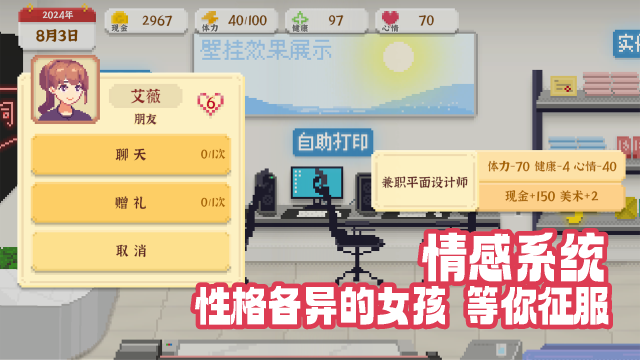 我独自生活中国版截图