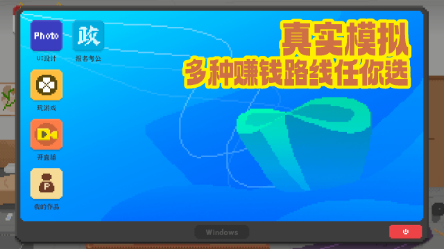 我独自生活中国版截图