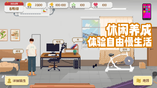 我独自生活中国版截图